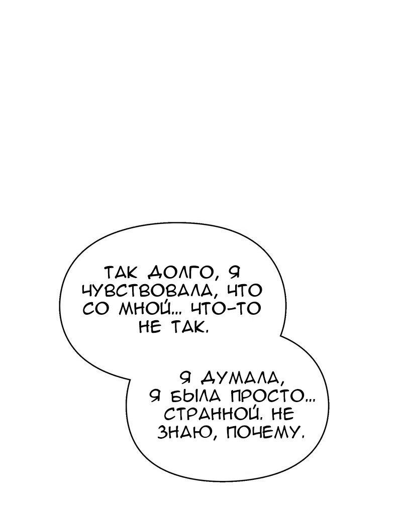 Манга Убийственный гёрлсбэнд - Глава 36 Страница 14