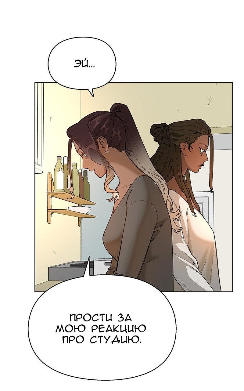 Манга Убийственный гёрлсбэнд - Глава 36 Страница 32