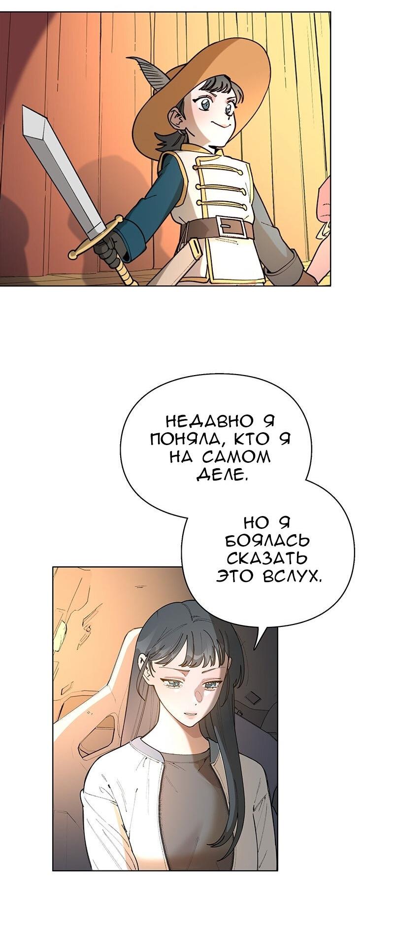 Манга Убийственный гёрлсбэнд - Глава 36 Страница 15