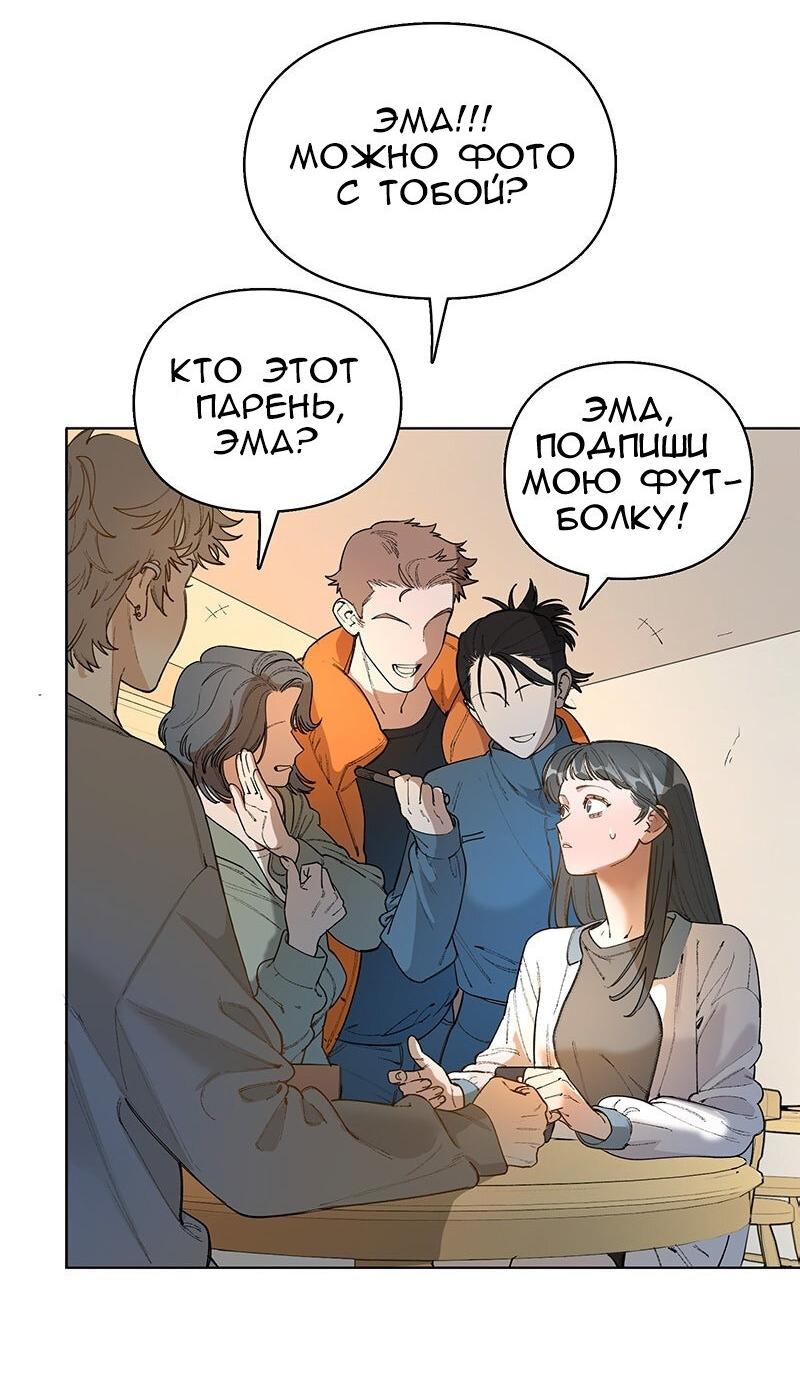 Манга Убийственный гёрлсбэнд - Глава 35 Страница 6