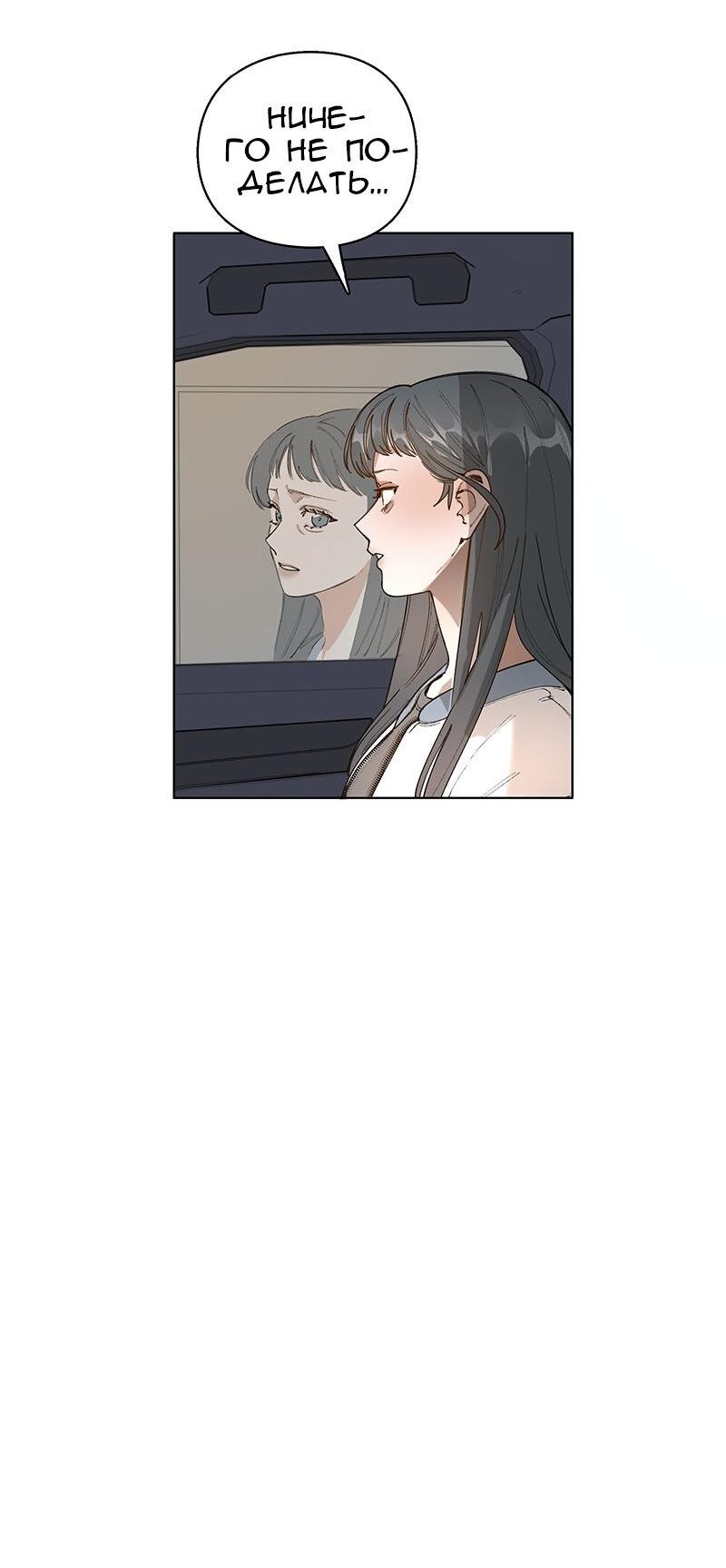 Манга Убийственный гёрлсбэнд - Глава 35 Страница 11