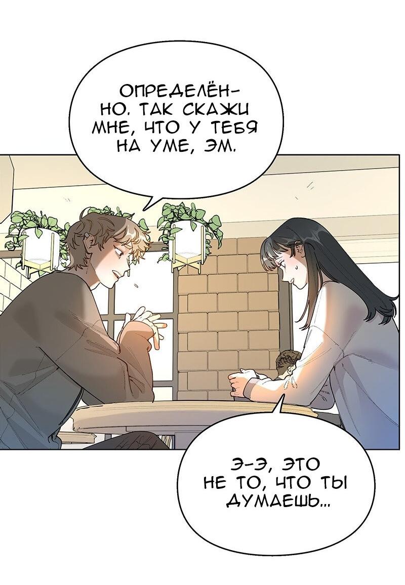 Манга Убийственный гёрлсбэнд - Глава 35 Страница 4