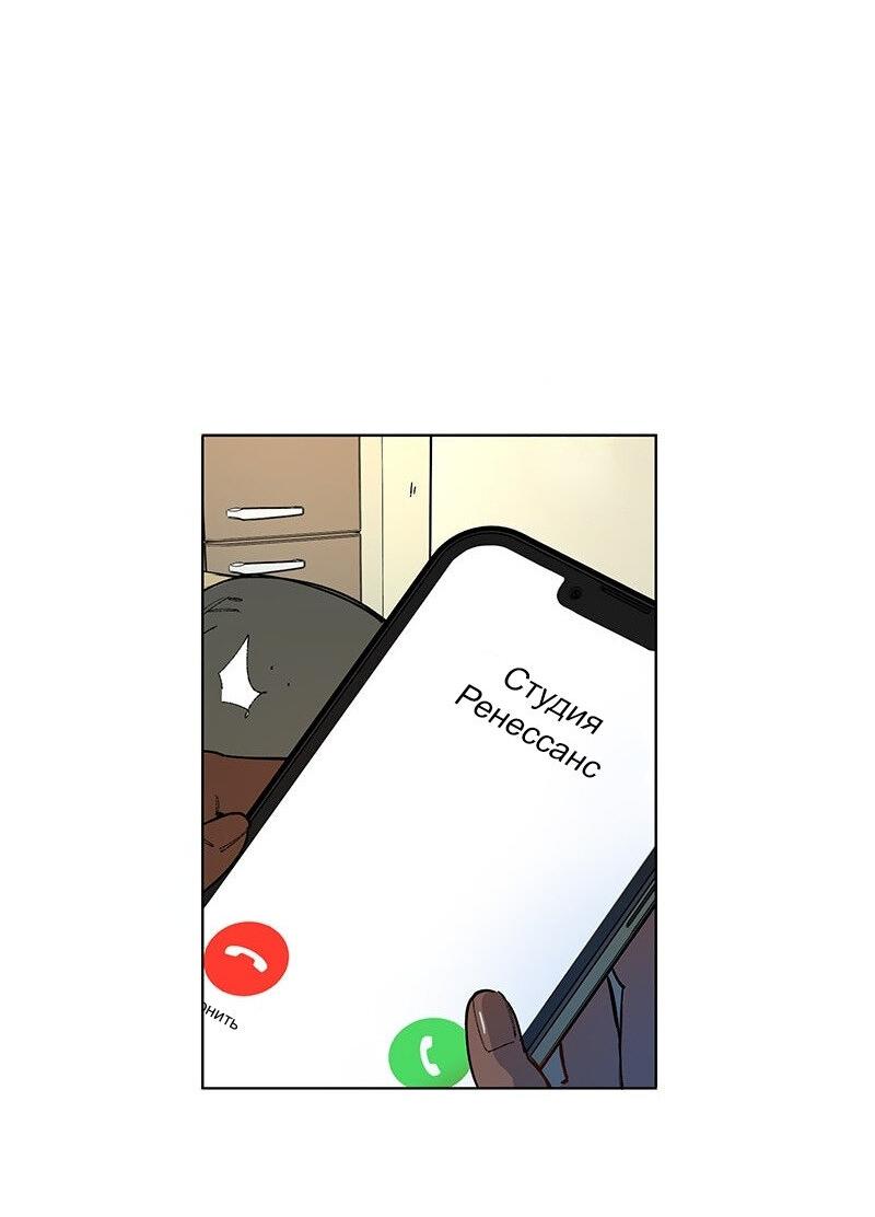 Манга Убийственный гёрлсбэнд - Глава 35 Страница 14