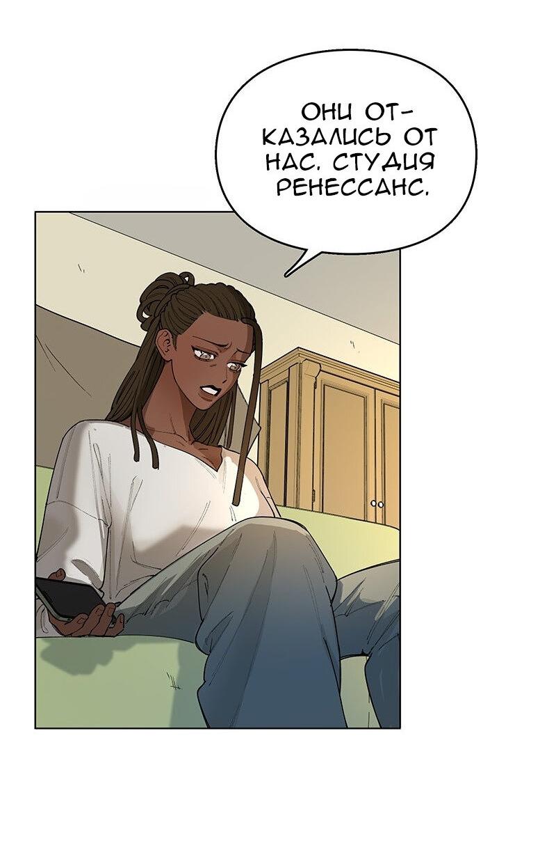 Манга Убийственный гёрлсбэнд - Глава 35 Страница 19