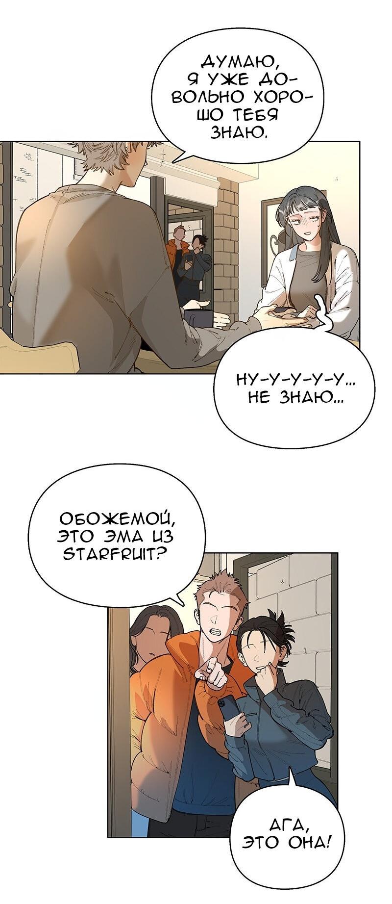 Манга Убийственный гёрлсбэнд - Глава 35 Страница 5