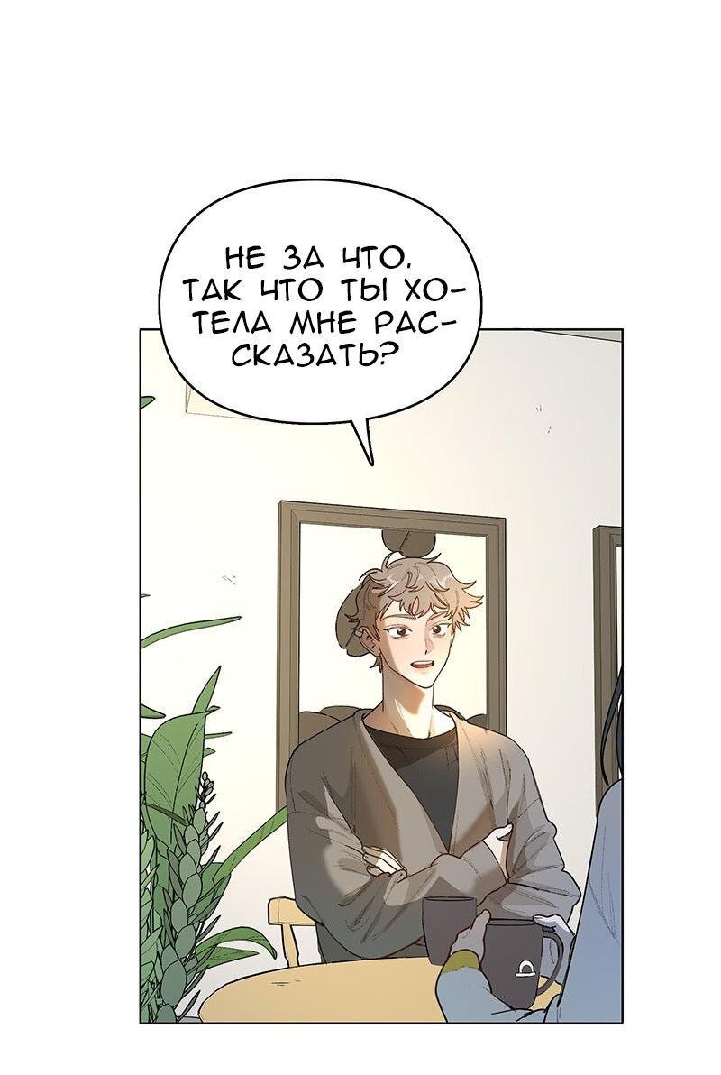 Манга Убийственный гёрлсбэнд - Глава 35 Страница 2