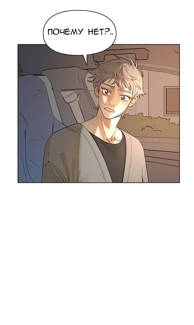 Манга Убийственный гёрлсбэнд - Глава 35 Страница 36