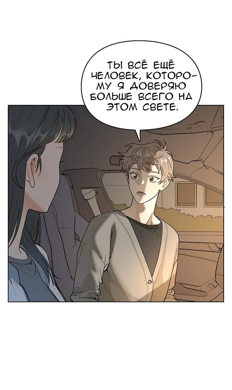 Манга Убийственный гёрлсбэнд - Глава 35 Страница 32