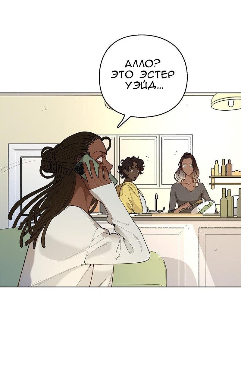 Манга Убийственный гёрлсбэнд - Глава 35 Страница 15