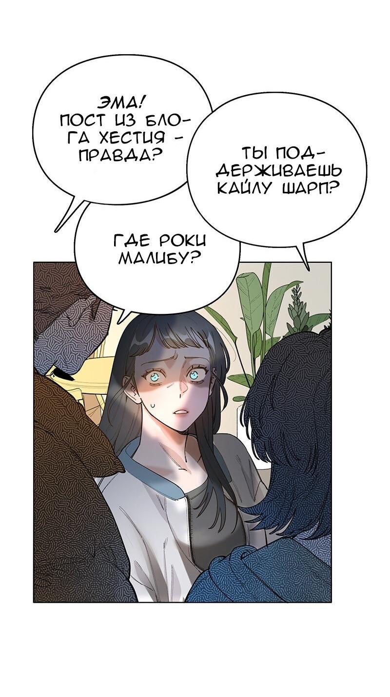 Манга Убийственный гёрлсбэнд - Глава 35 Страница 7