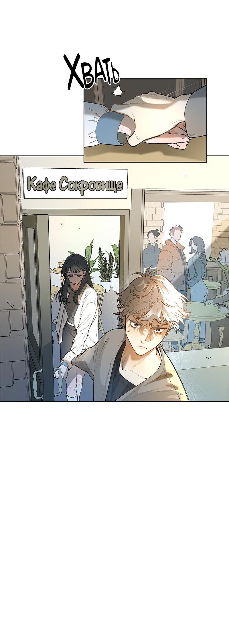 Манга Убийственный гёрлсбэнд - Глава 35 Страница 8