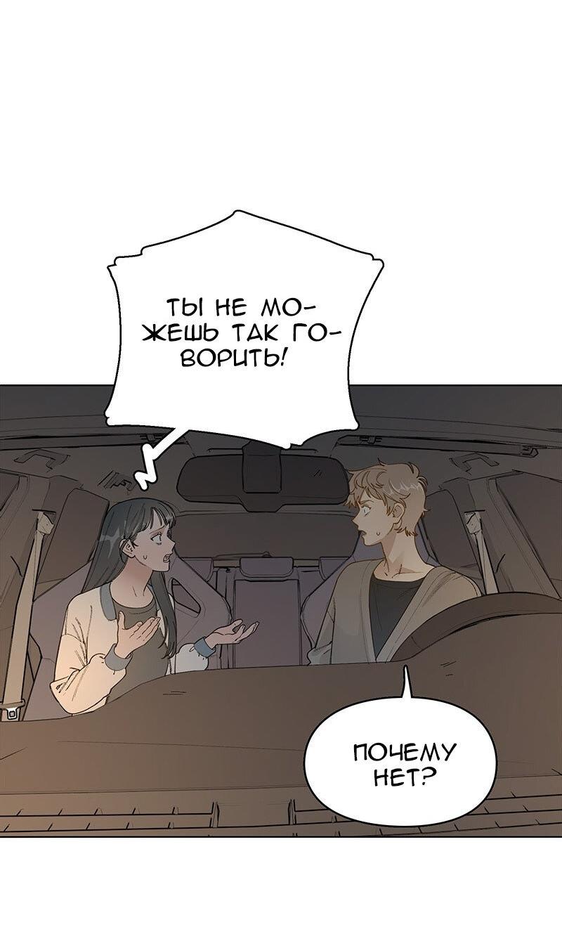 Манга Убийственный гёрлсбэнд - Глава 35 Страница 33