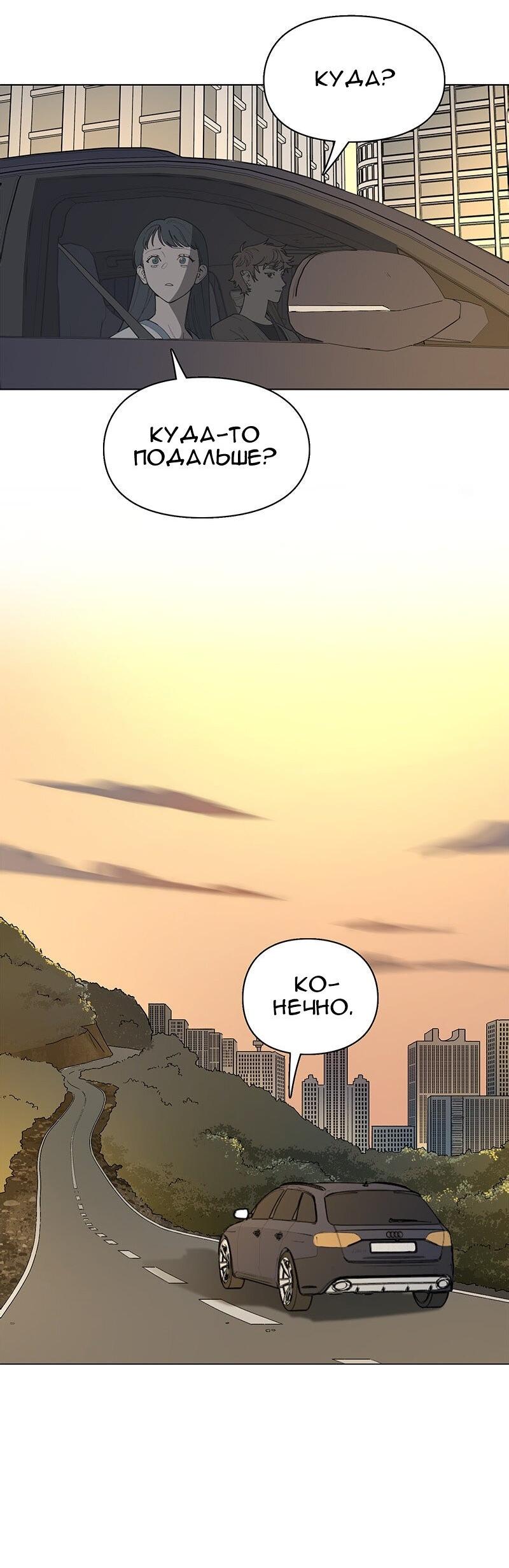 Манга Убийственный гёрлсбэнд - Глава 35 Страница 25