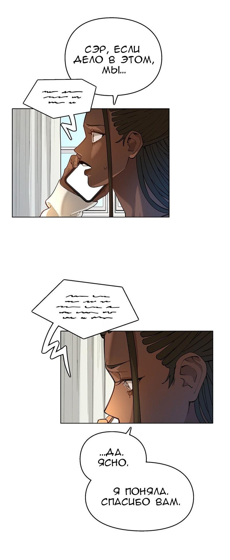 Манга Убийственный гёрлсбэнд - Глава 35 Страница 17