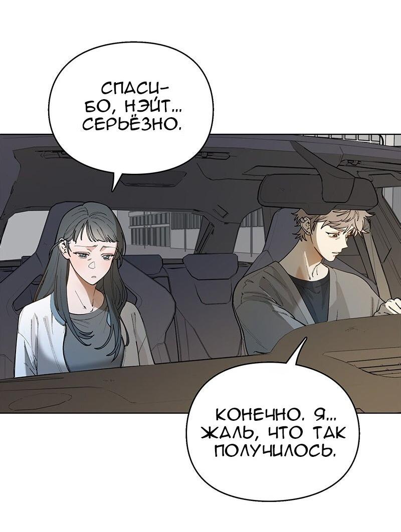 Манга Убийственный гёрлсбэнд - Глава 35 Страница 10