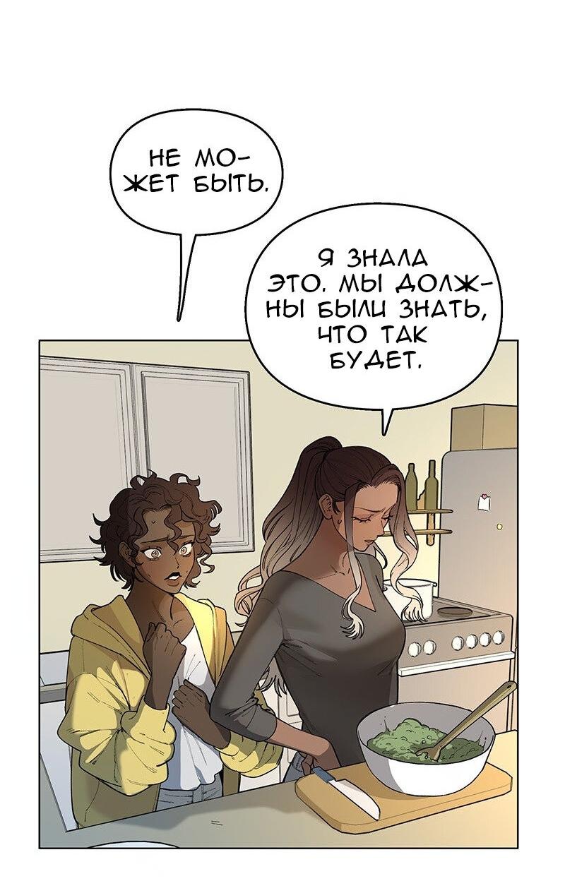 Манга Убийственный гёрлсбэнд - Глава 35 Страница 20