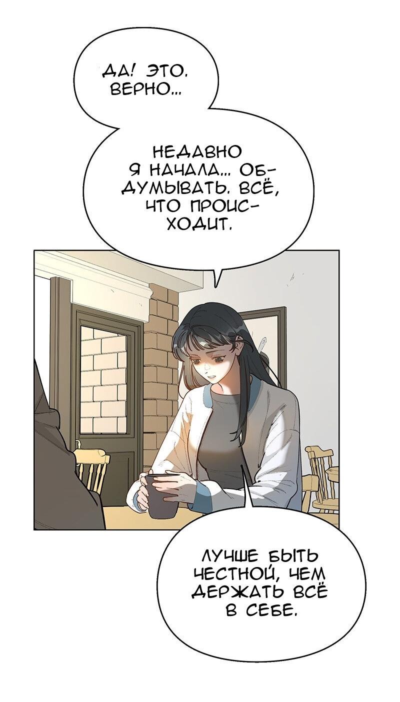 Манга Убийственный гёрлсбэнд - Глава 35 Страница 3