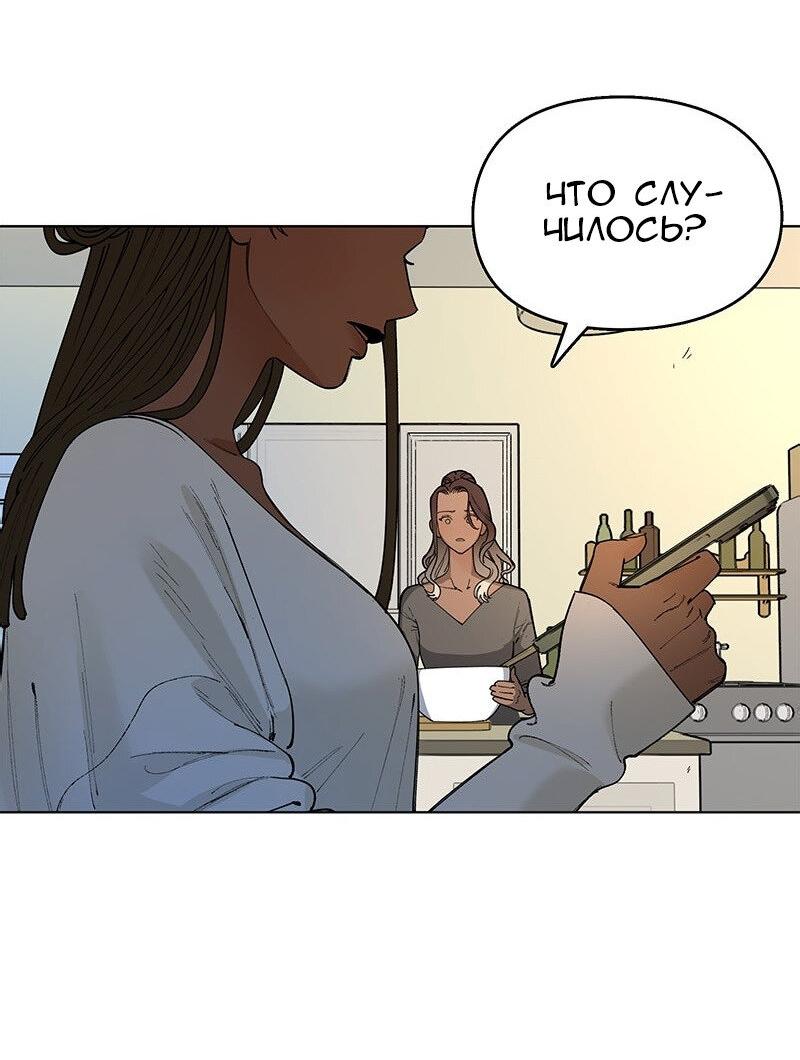 Манга Убийственный гёрлсбэнд - Глава 35 Страница 18