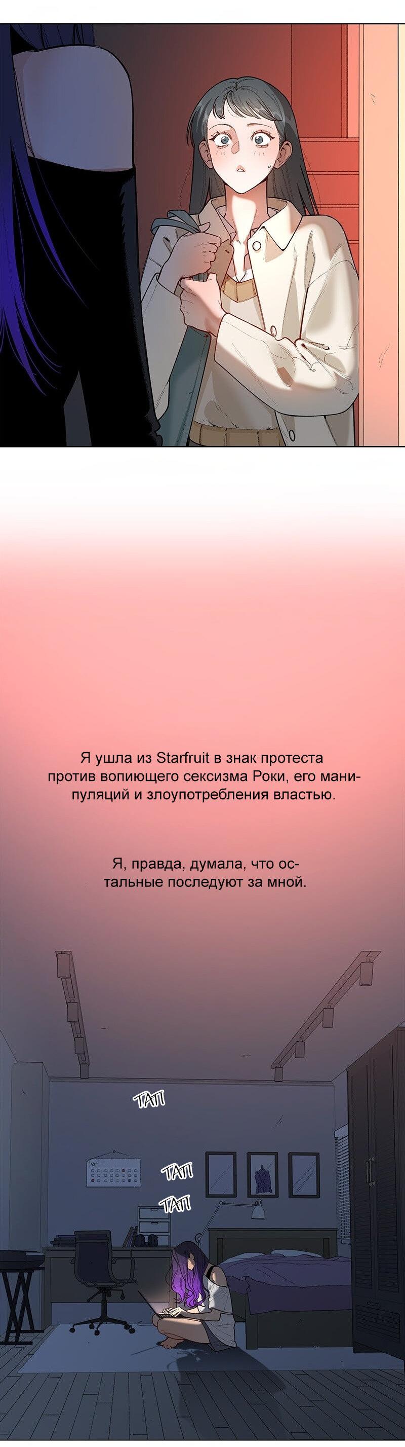 Манга Убийственный гёрлсбэнд - Глава 34 Страница 34