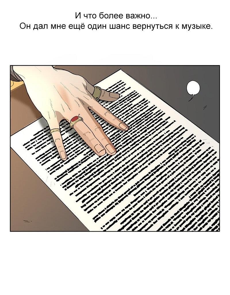 Манга Убийственный гёрлсбэнд - Глава 34 Страница 16