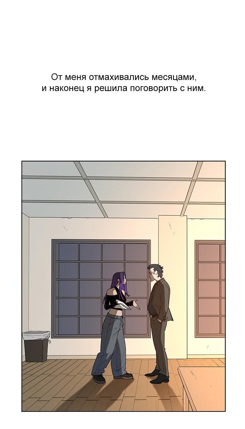 Манга Убийственный гёрлсбэнд - Глава 34 Страница 21