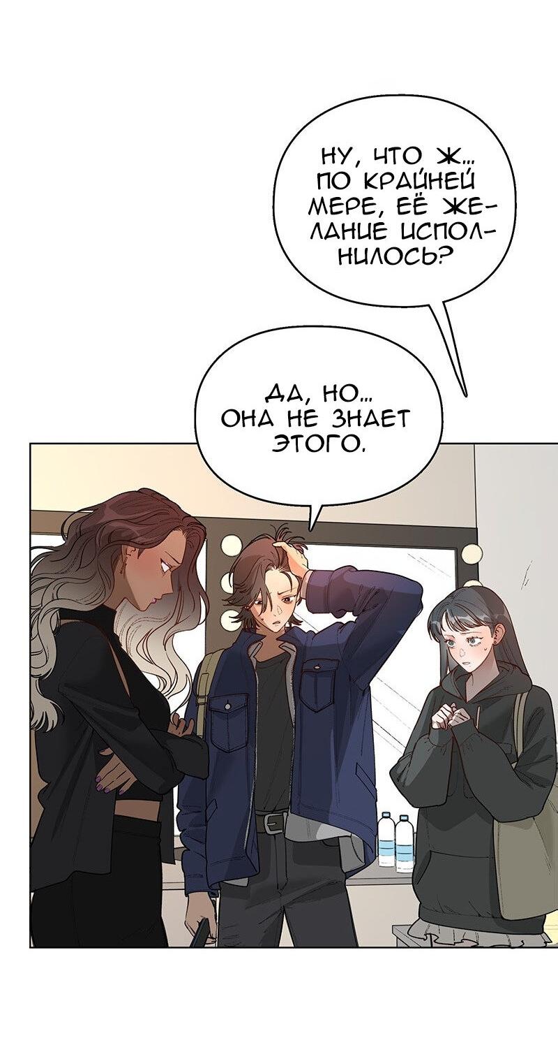 Манга Убийственный гёрлсбэнд - Глава 34 Страница 40