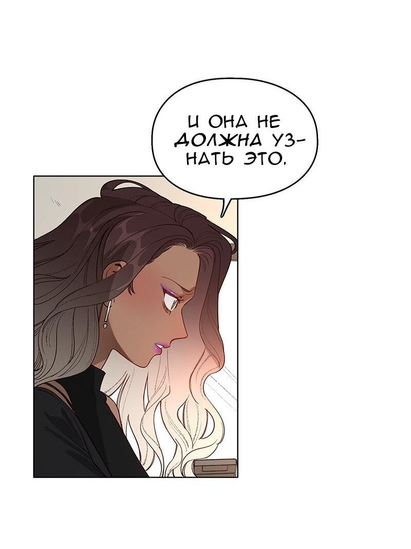 Манга Убийственный гёрлсбэнд - Глава 34 Страница 41