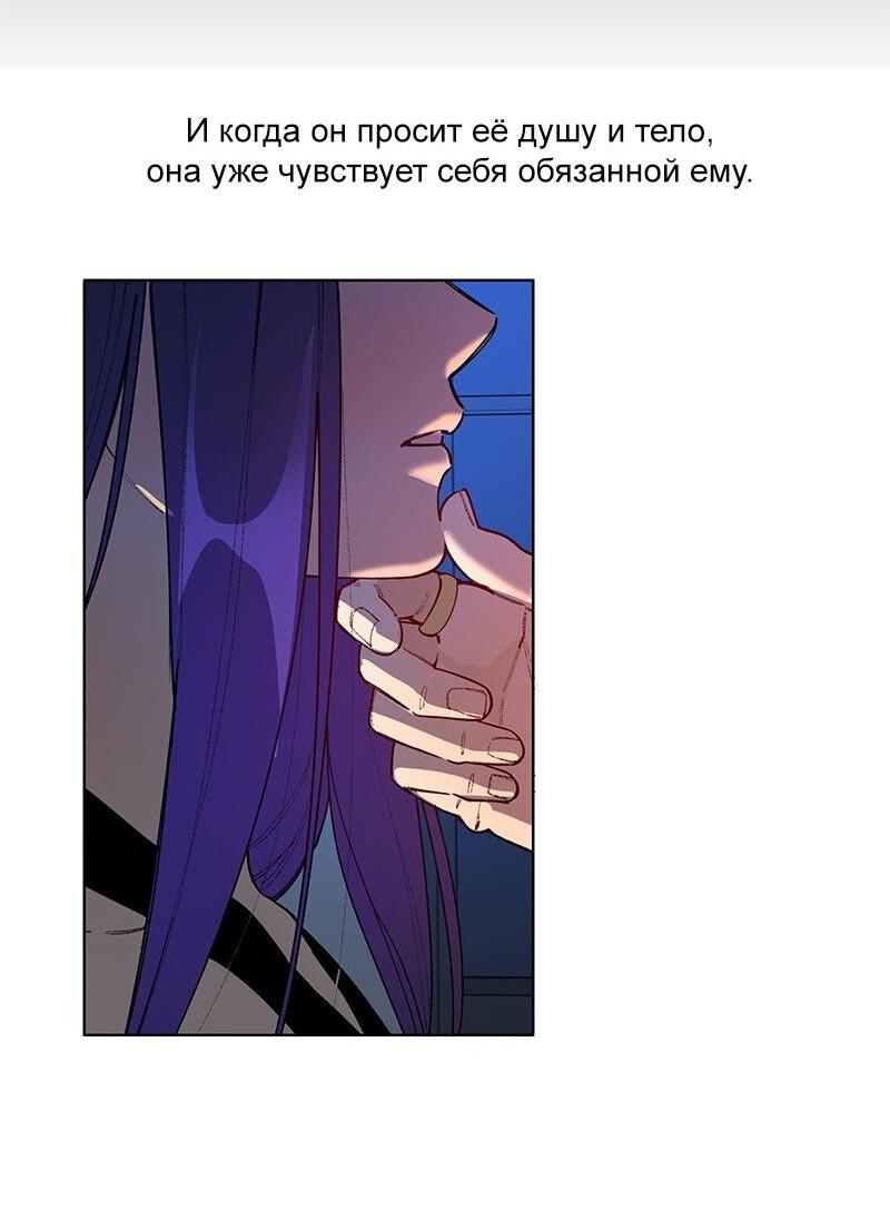 Манга Убийственный гёрлсбэнд - Глава 34 Страница 26