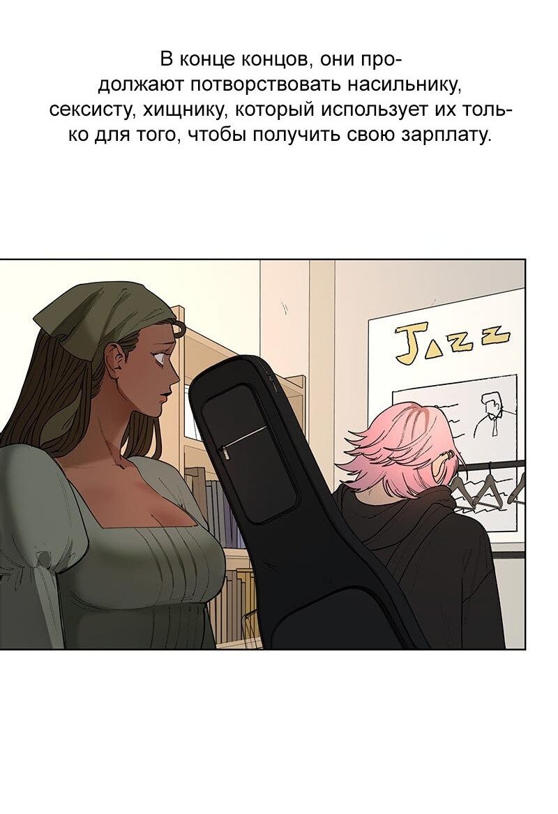 Манга Убийственный гёрлсбэнд - Глава 34 Страница 38