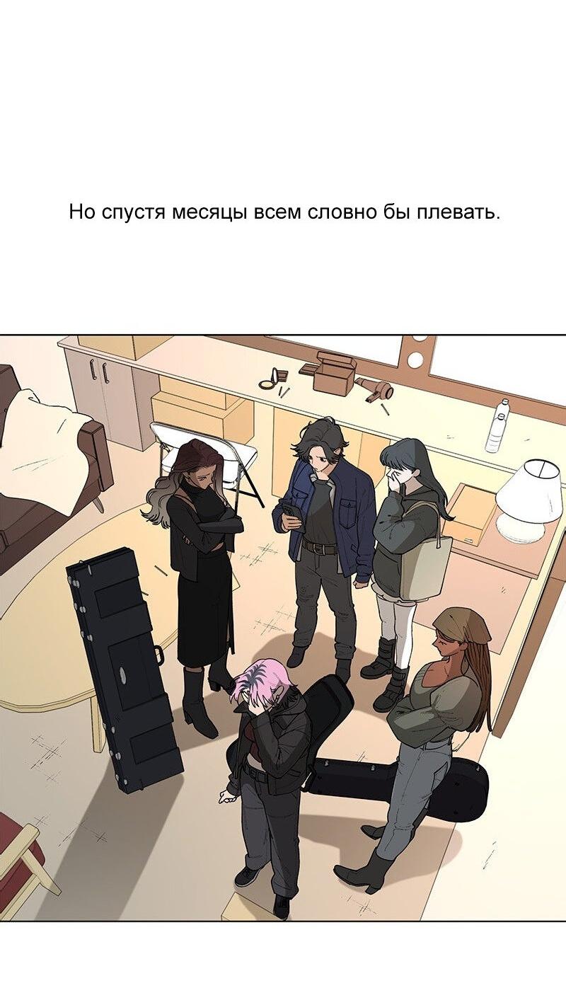 Манга Убийственный гёрлсбэнд - Глава 34 Страница 35