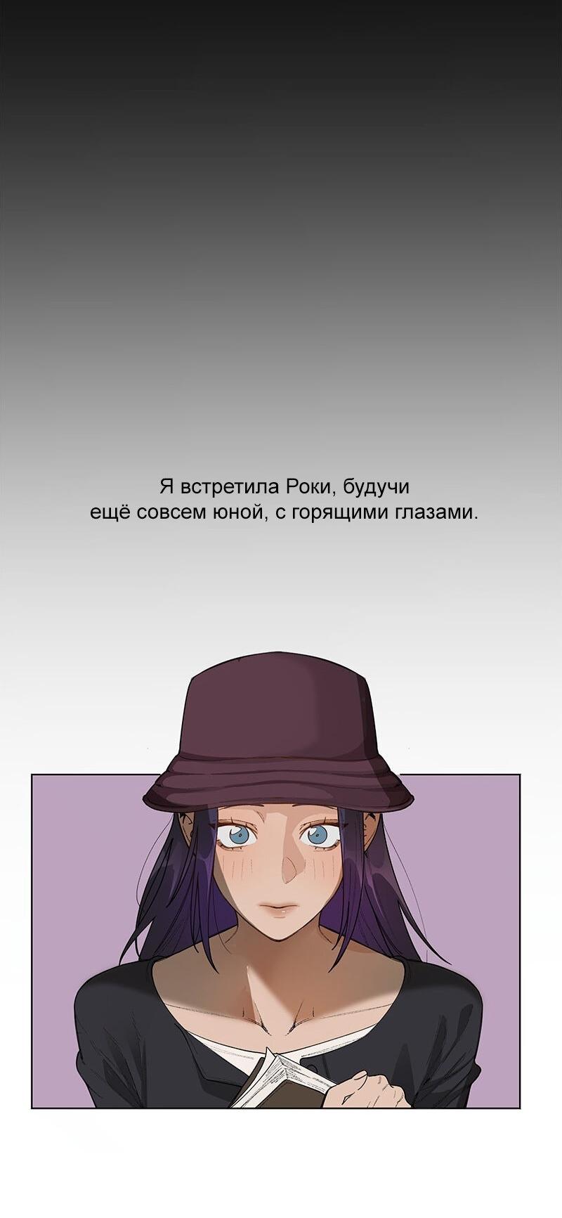 Манга Убийственный гёрлсбэнд - Глава 34 Страница 7