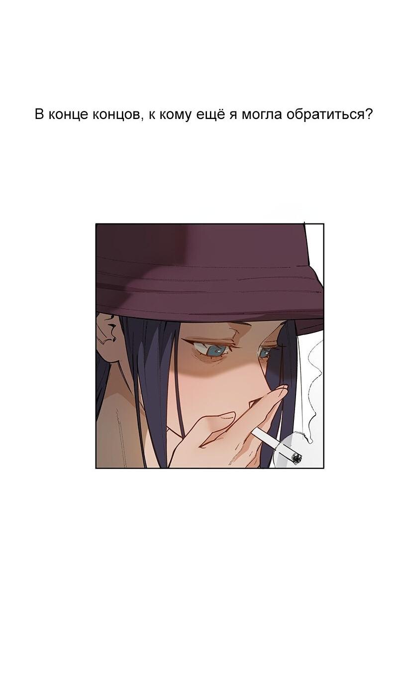 Манга Убийственный гёрлсбэнд - Глава 34 Страница 12