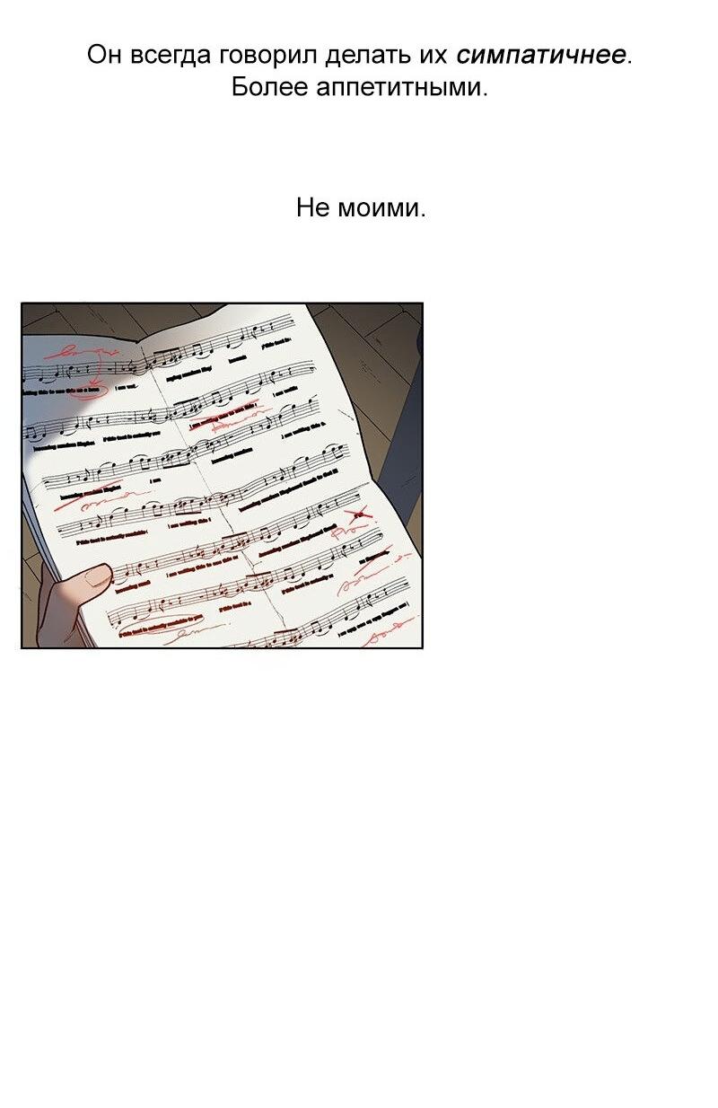 Манга Убийственный гёрлсбэнд - Глава 34 Страница 20