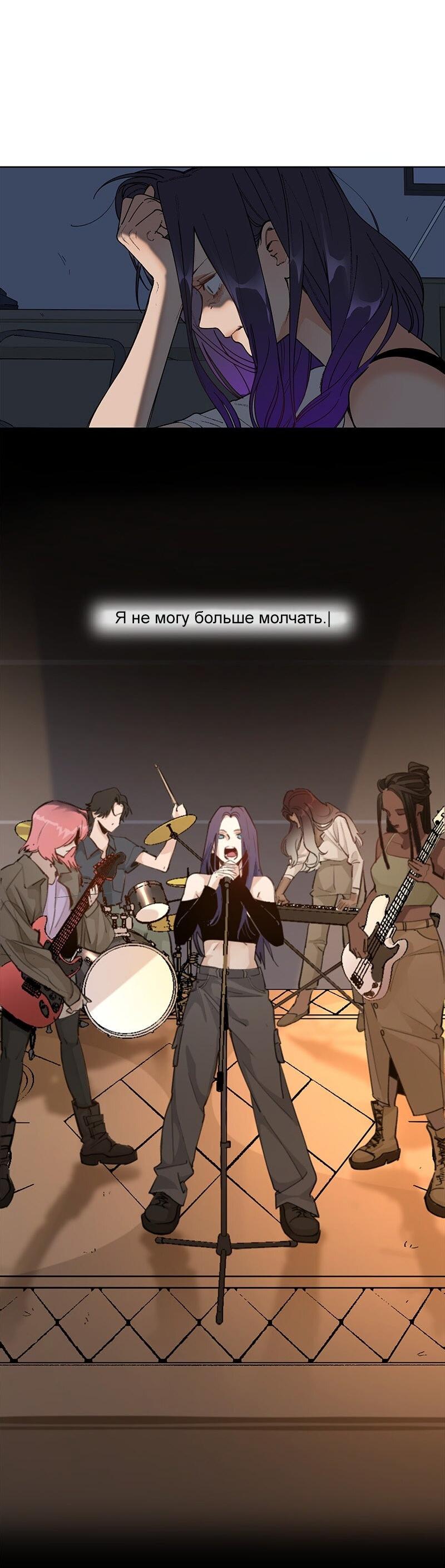 Манга Убийственный гёрлсбэнд - Глава 34 Страница 2