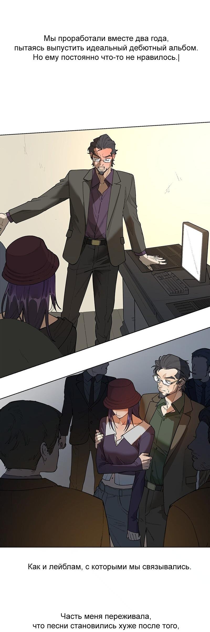 Манга Убийственный гёрлсбэнд - Глава 34 Страница 9