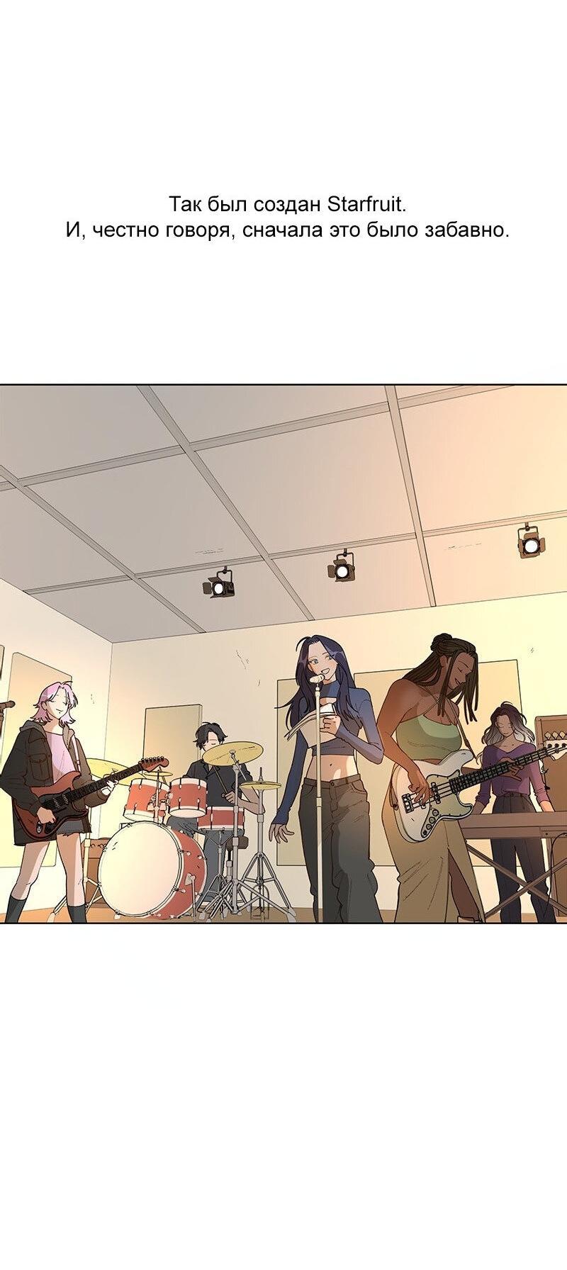 Манга Убийственный гёрлсбэнд - Глава 34 Страница 18