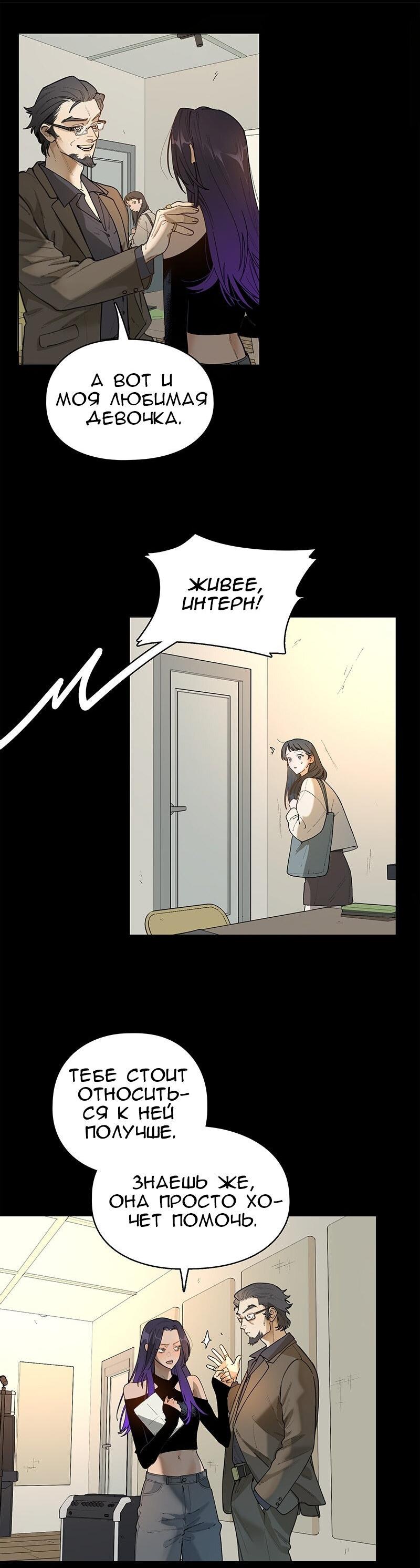 Манга Убийственный гёрлсбэнд - Глава 34 Страница 4