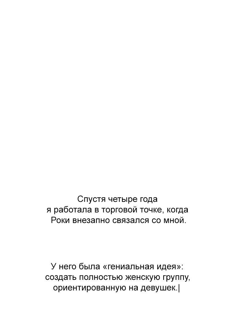Манга Убийственный гёрлсбэнд - Глава 34 Страница 13