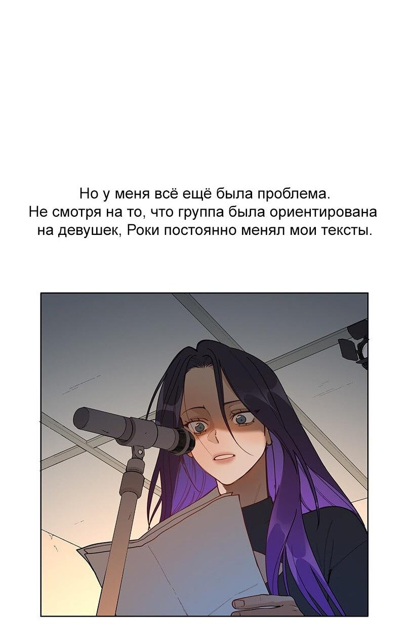 Манга Убийственный гёрлсбэнд - Глава 34 Страница 19