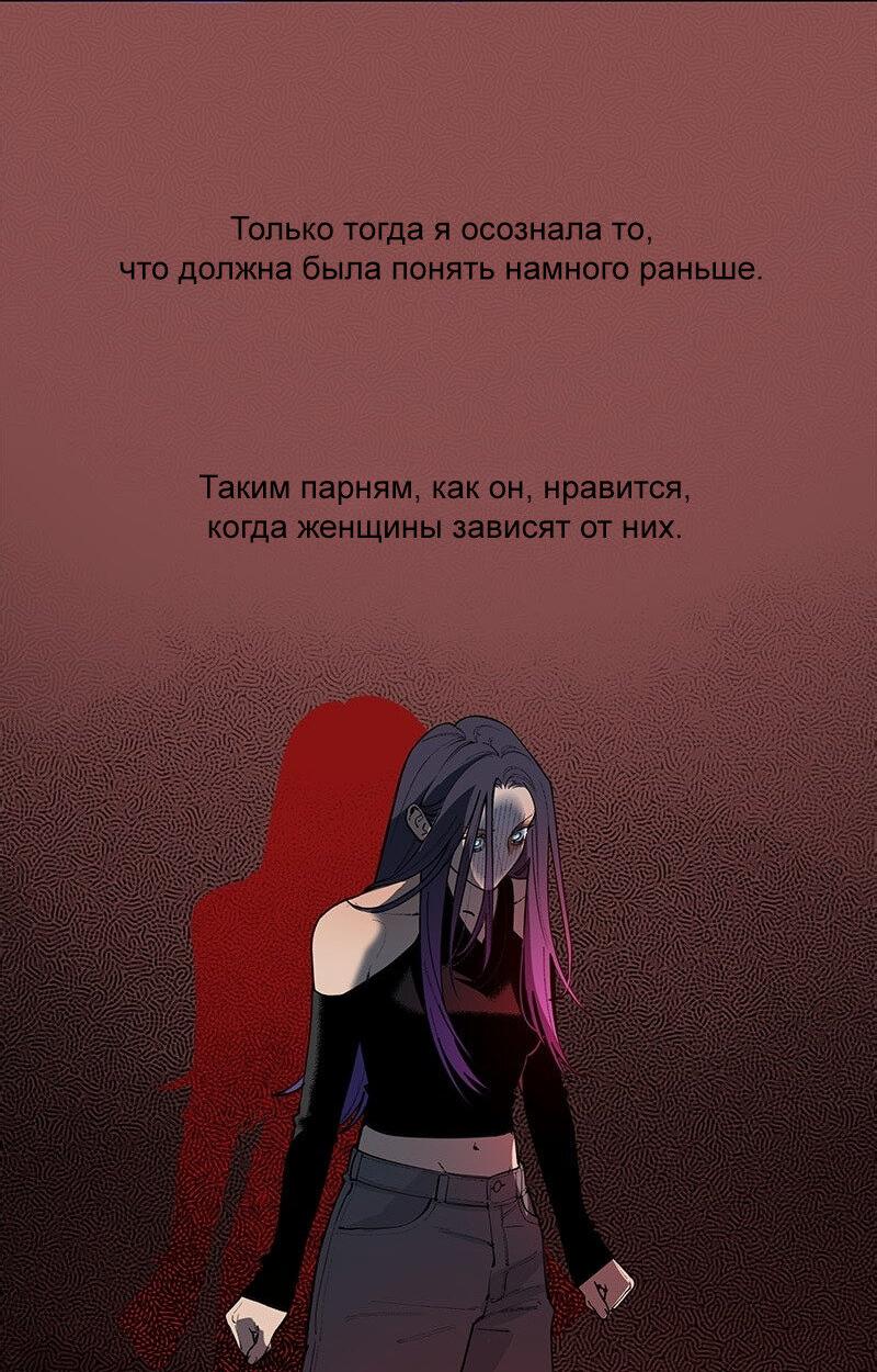 Манга Убийственный гёрлсбэнд - Глава 34 Страница 24