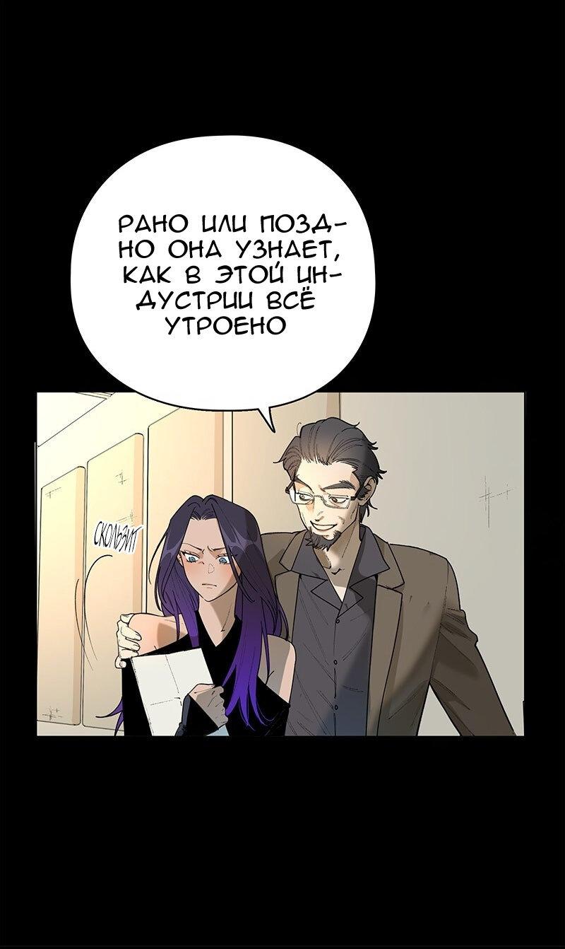 Манга Убийственный гёрлсбэнд - Глава 34 Страница 5