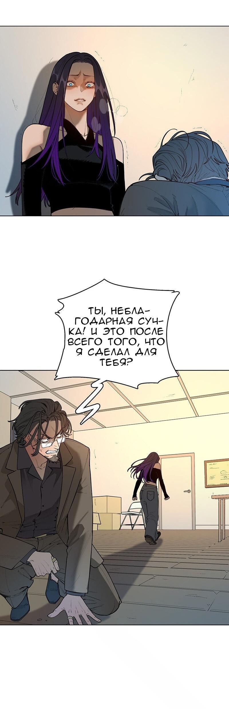 Манга Убийственный гёрлсбэнд - Глава 34 Страница 30