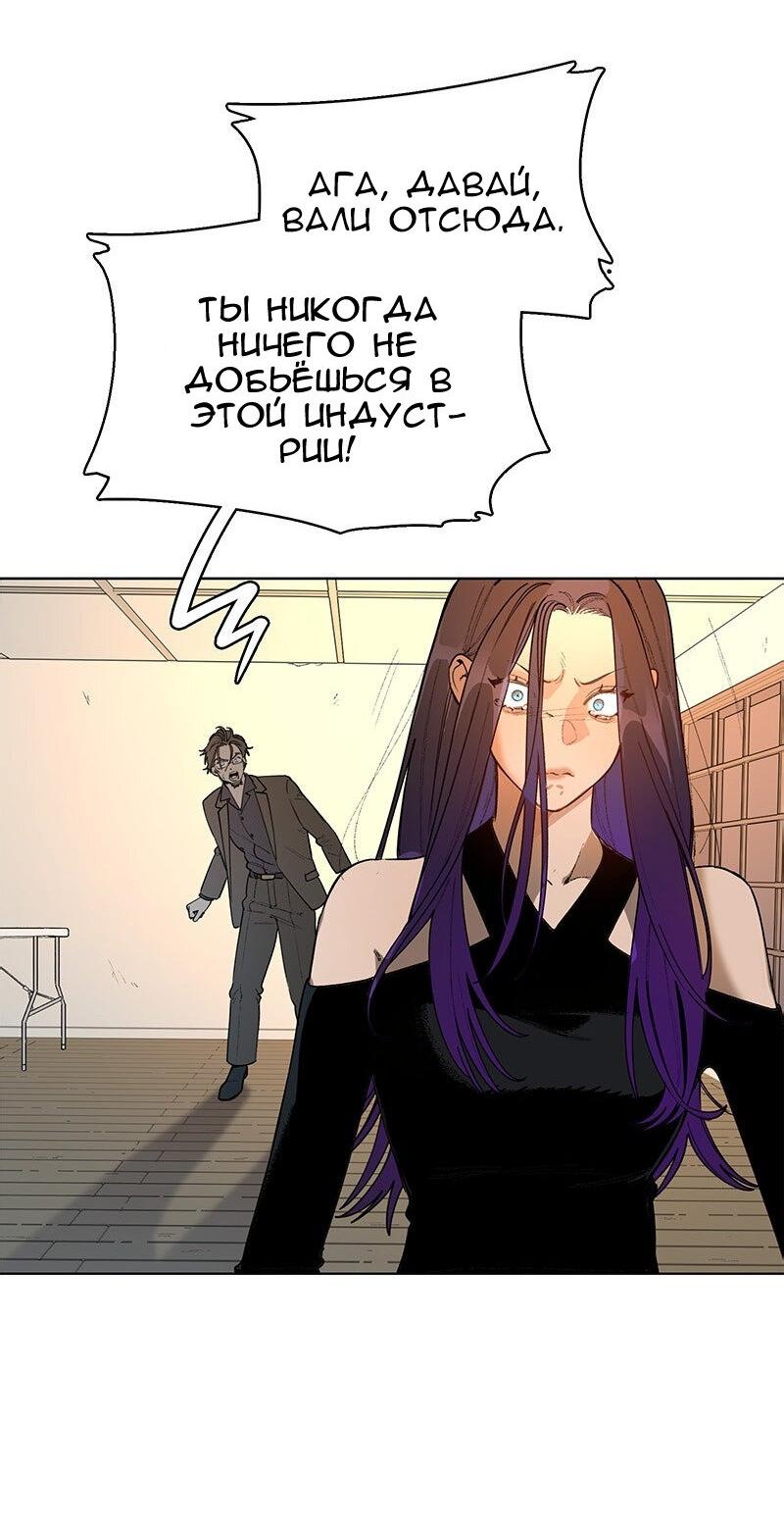 Манга Убийственный гёрлсбэнд - Глава 34 Страница 31