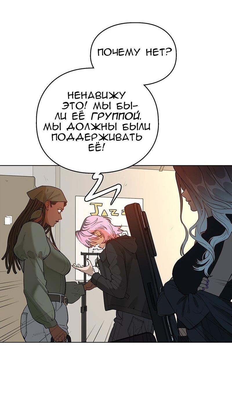 Манга Убийственный гёрлсбэнд - Глава 34 Страница 42