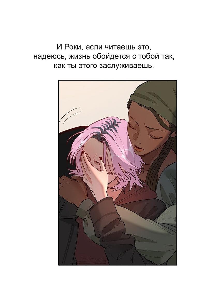 Манга Убийственный гёрлсбэнд - Глава 34 Страница 39