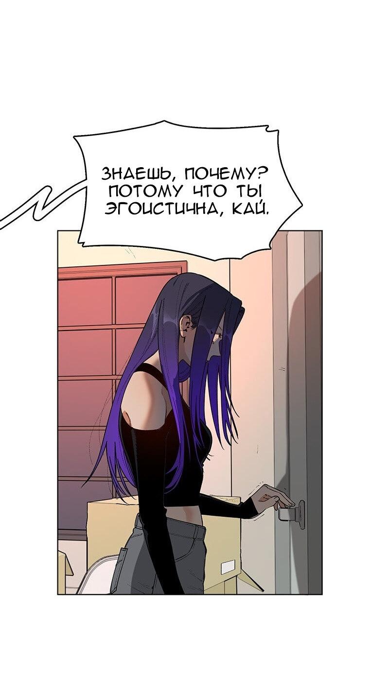 Манга Убийственный гёрлсбэнд - Глава 34 Страница 32