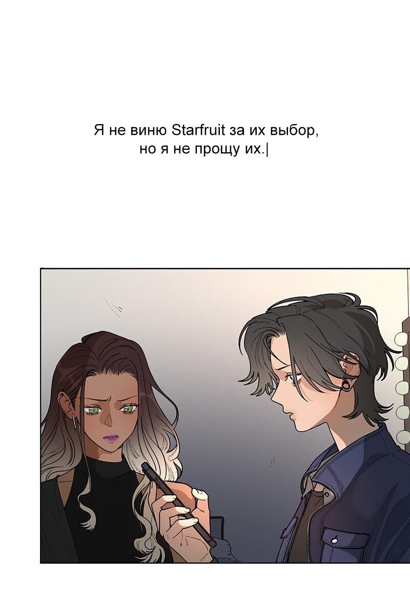 Манга Убийственный гёрлсбэнд - Глава 34 Страница 37