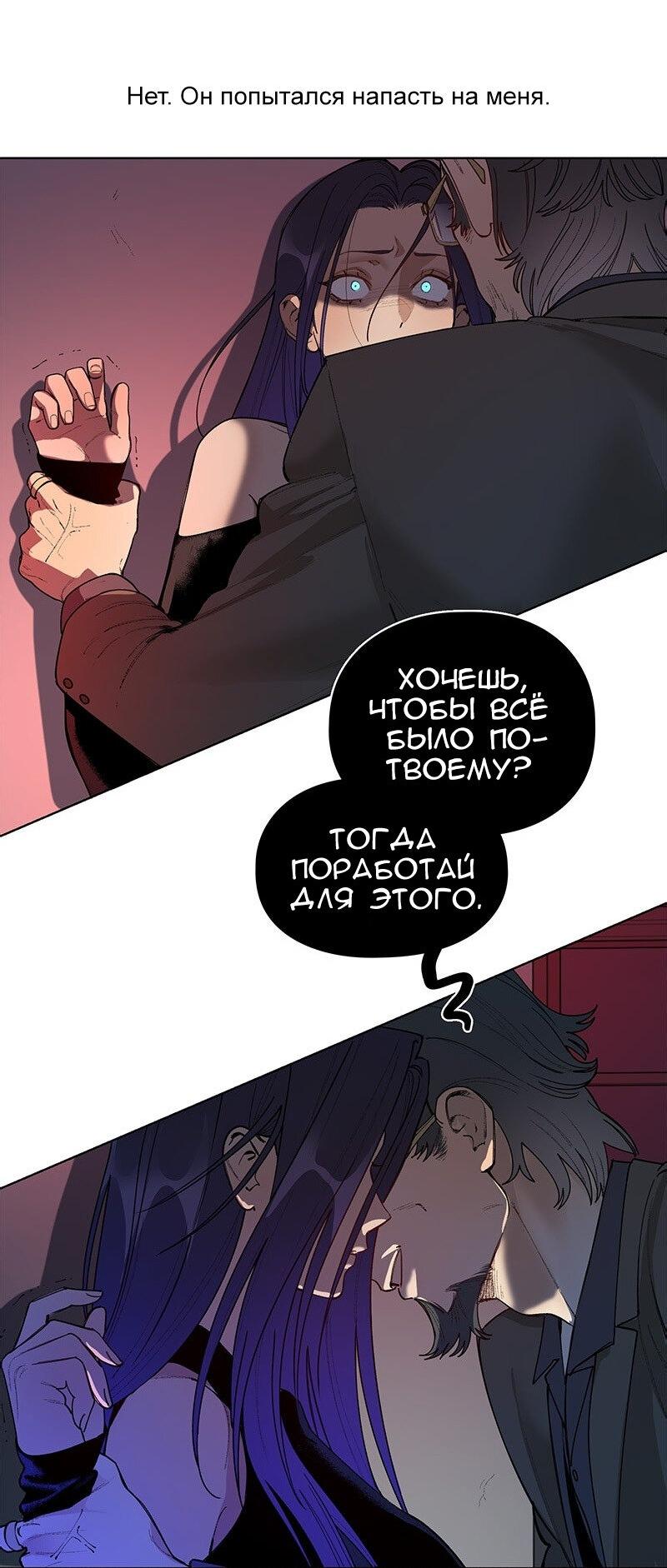 Манга Убийственный гёрлсбэнд - Глава 34 Страница 23