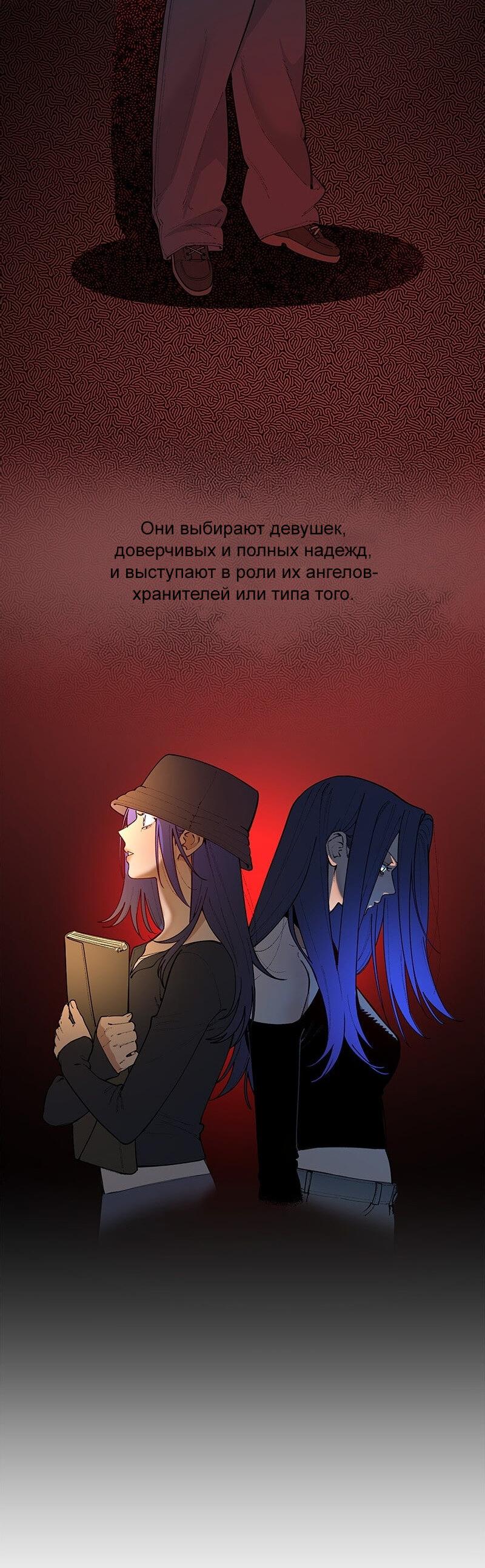 Манга Убийственный гёрлсбэнд - Глава 34 Страница 25