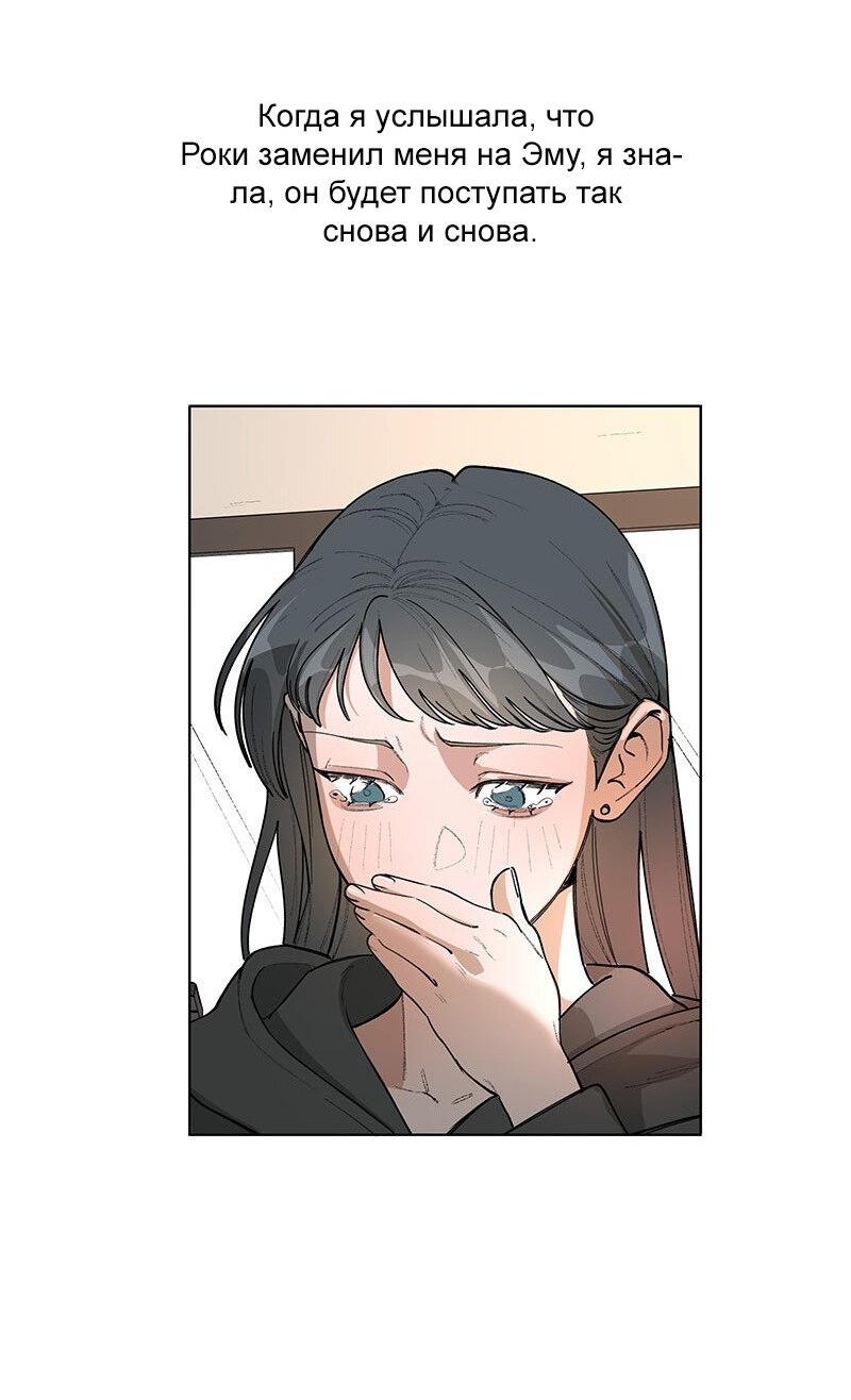 Манга Убийственный гёрлсбэнд - Глава 34 Страница 36